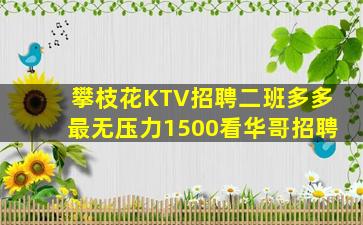 乌鲁木齐夜总会招聘